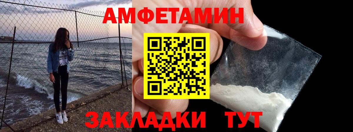 даркнет Telegram  Амфетамин 97%  Амфетамин  Вход с VPN  Черкесск 