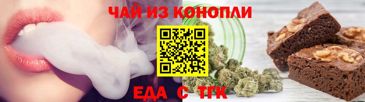 Черкесск  Еда ТГК конопля  Вход с VPN 