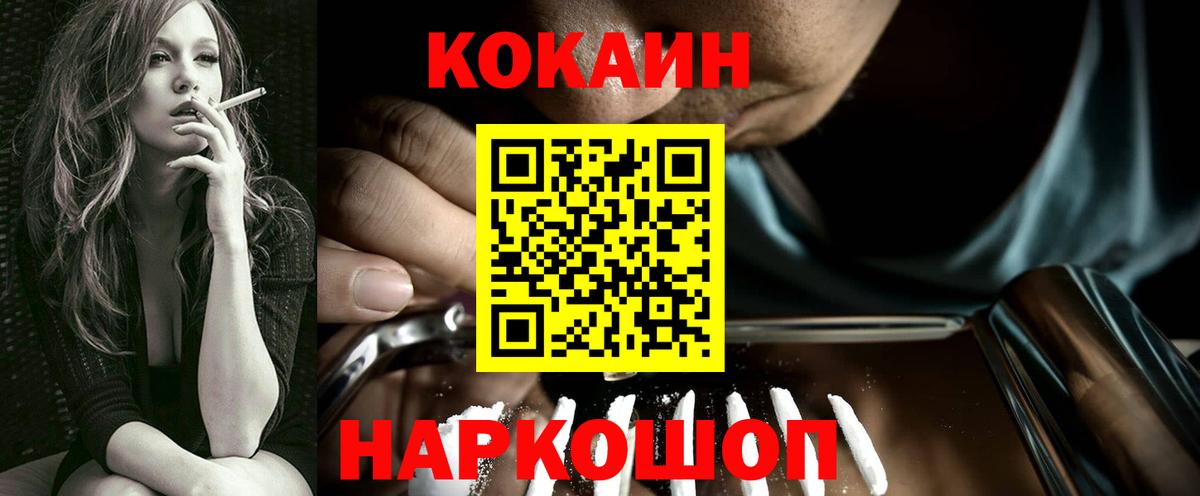 Cocaine Fish Scale  Вход с VPN  Черкесск 