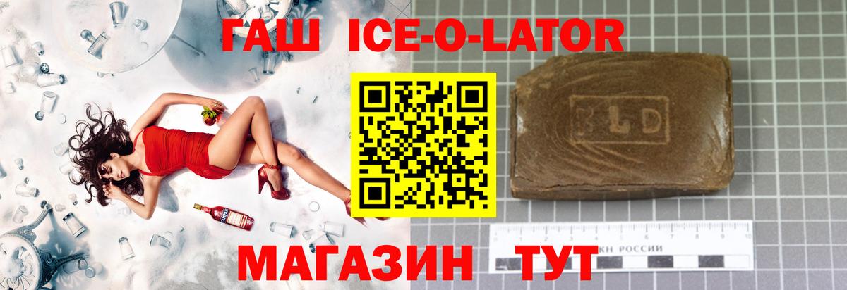 ГАШ  где продают   ГАШ индика сатива  Черкесск  ГАШИШ 40% ТГК  Вход с VPN 