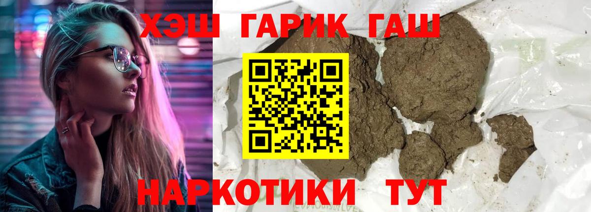 Гашиш Cannabis Черкесск