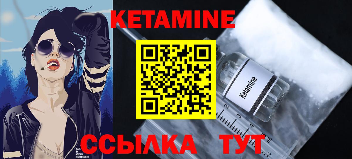 Черкесск  Кетамин ketamine  Вход с VPN 