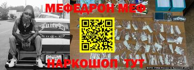 меф VHQ Бузулук