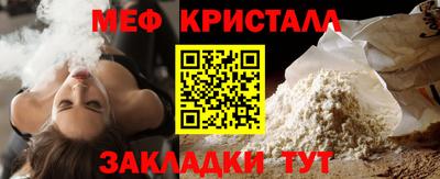 меф VHQ Бузулук