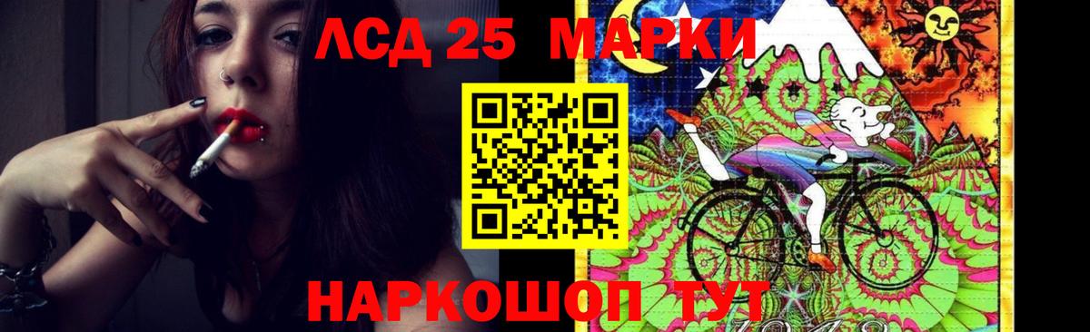 LSD-25 экстази кислота Черкесск