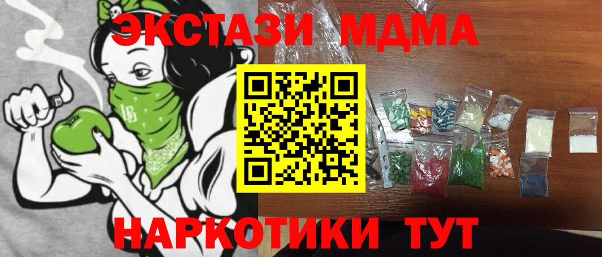 МДМА  МДМА VHQ  Вход с VPN  Черкесск  МДМА молли 