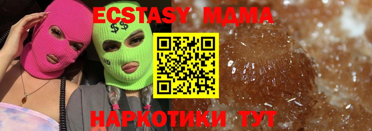 МДМА crystal Черкесск