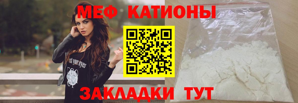 МЯУ-МЯУ VHQ  Вход с VPN  Черкесск  Меф  Мефедрон mephedrone 