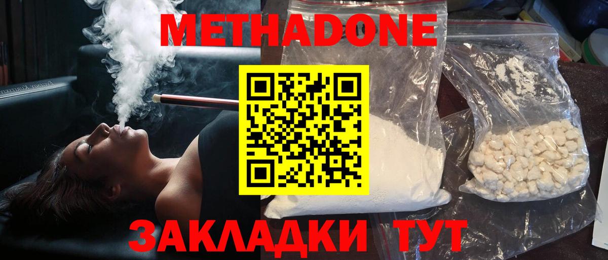 Метадон methadone  Вход с VPN  mega рабочий сайт  Черкесск 