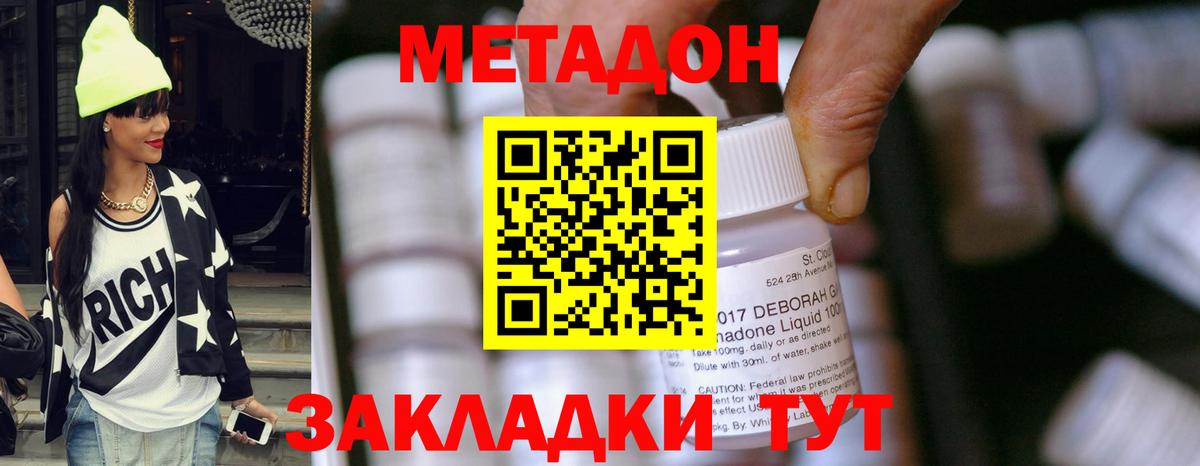 МЕТАДОН мёд Черкесск