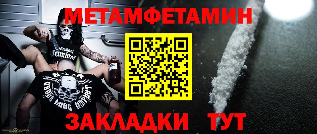 Черкесск  Метамфетамин кристалл  Метамфетамин кристалл  Вход с VPN 