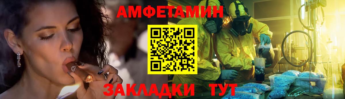 МЕТАМФЕТАМИН Methamphetamine Черкесск