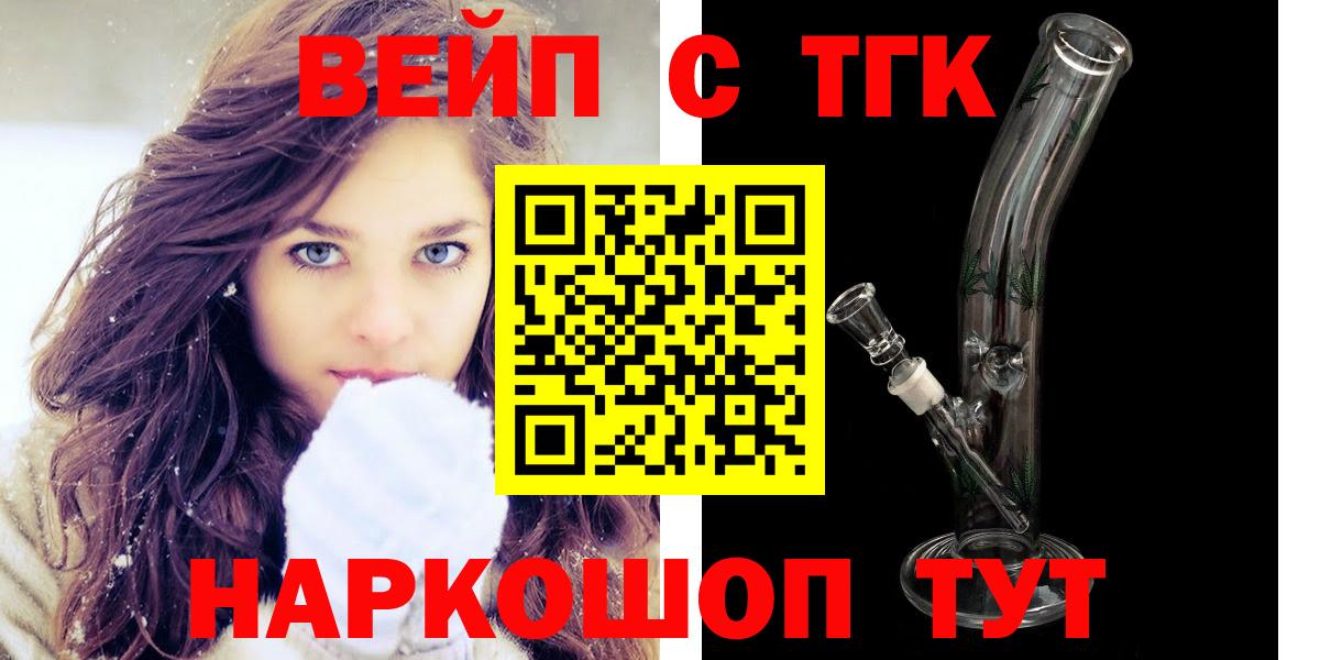 Дистиллят ТГК жижа  Дистиллят ТГК жижа  Черкесск  Вход с VPN 