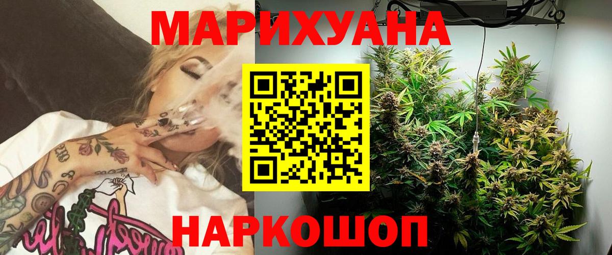 Канабис план  МАРИХУАНА SATIVA & INDICA  Вход с VPN  Черкесск  Марихуана семена 